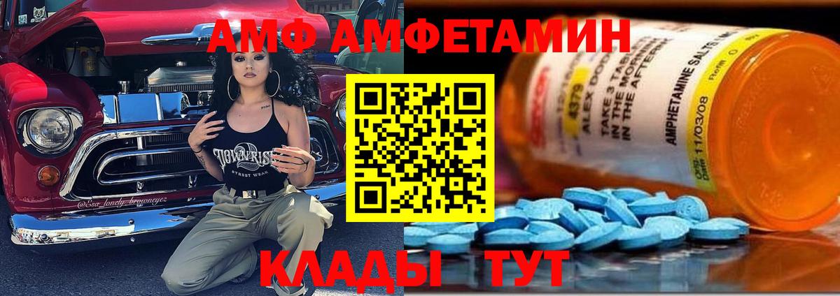 Amphetamine  Amphetamine  Псков  Вход с VPN  Амфетамин Розовый 