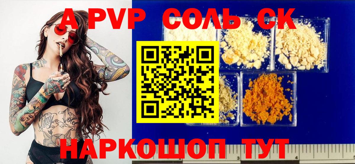 А ПВП СК КРИС Псков