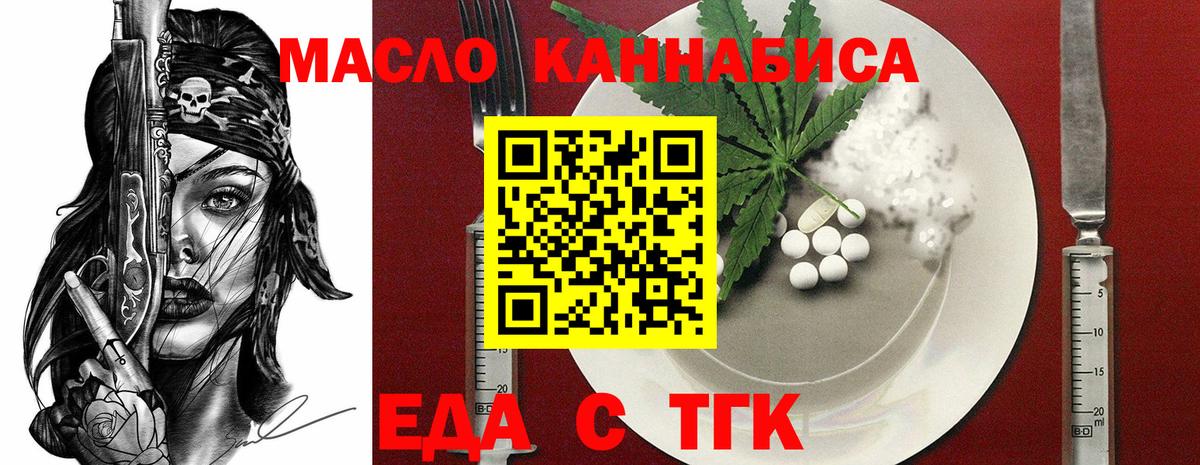 Псков  Печенье с ТГК конопля  Вход с VPN 