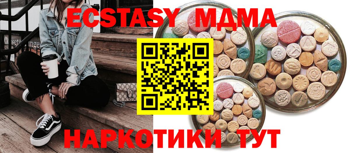 Ecstasy 300 mg Псков