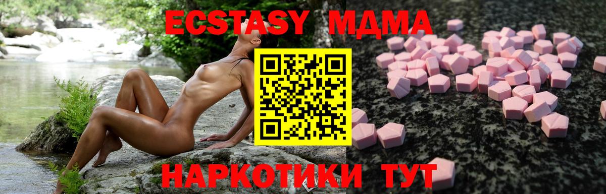 Псков  Экстази 250 мг  Экстази  Вход с VPN  Ecstasy 300 mg 