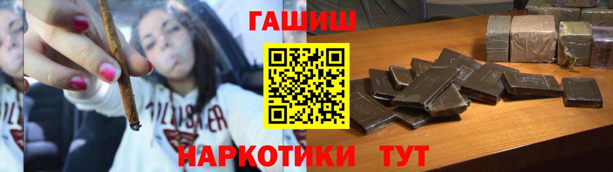 ГАШ ice o lator  Вход с VPN  Гашиш  Псков 