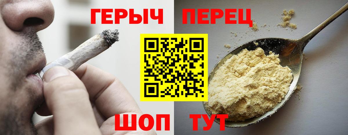 Псков  Героин белый  Вход с VPN 