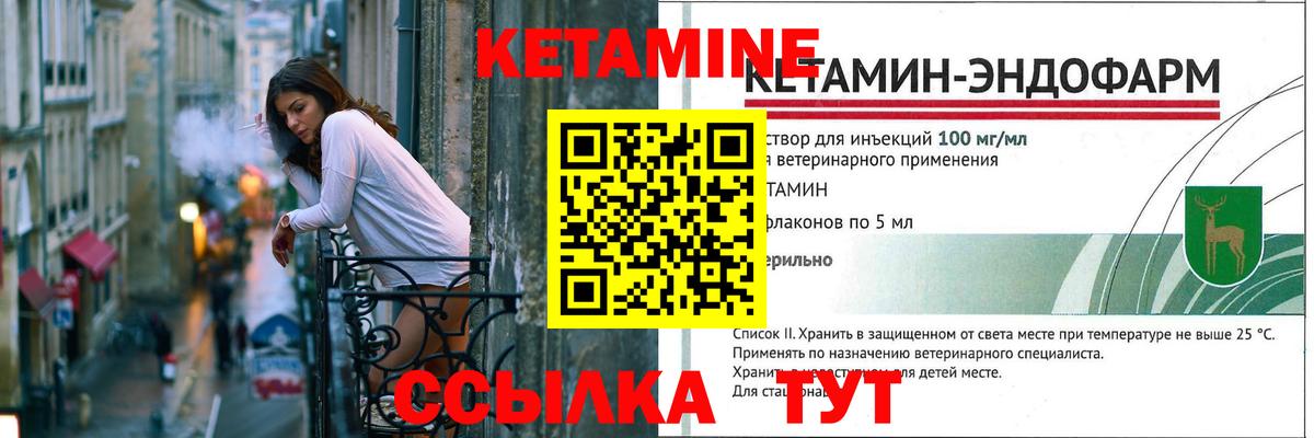Кетамин VHQ  Вход с VPN  Псков 