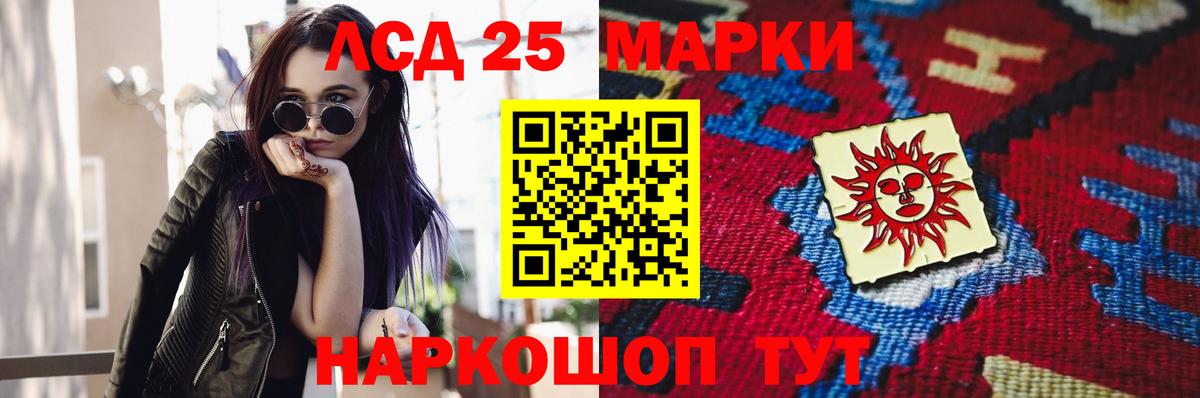 LSD-25 экстази  Лсд 25 экстази ecstasy  Вход с VPN  OMG рабочий сайт  Псков 