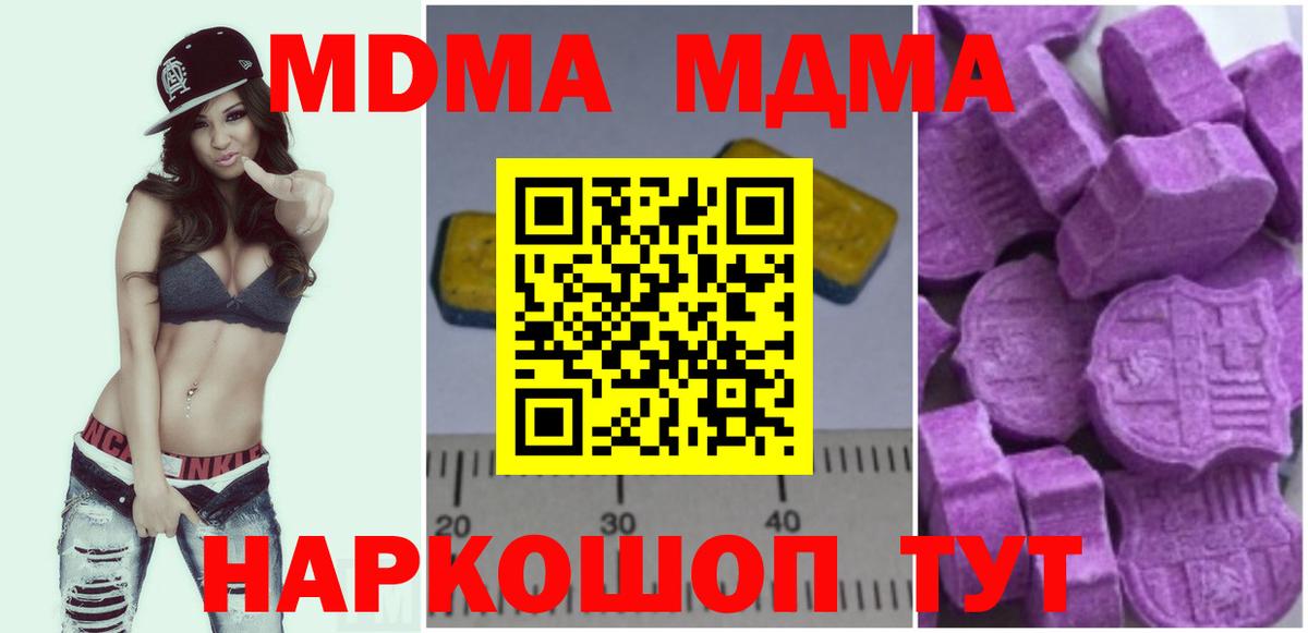 MDMA кристаллы  MDMA crystal  Псков  Вход с VPN 
