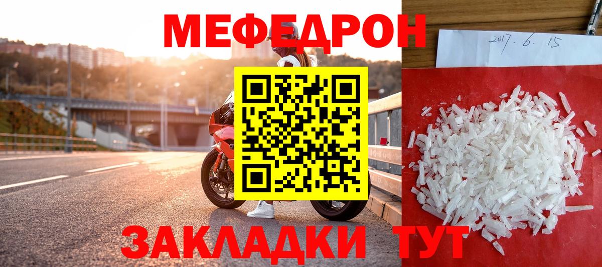   tor  МЯУ-МЯУ кристаллы  Меф VHQ  Меф  Вход с VPN  Псков 