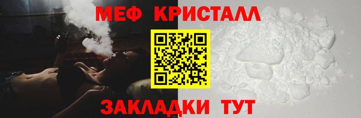 Меф мяу мяу Псков