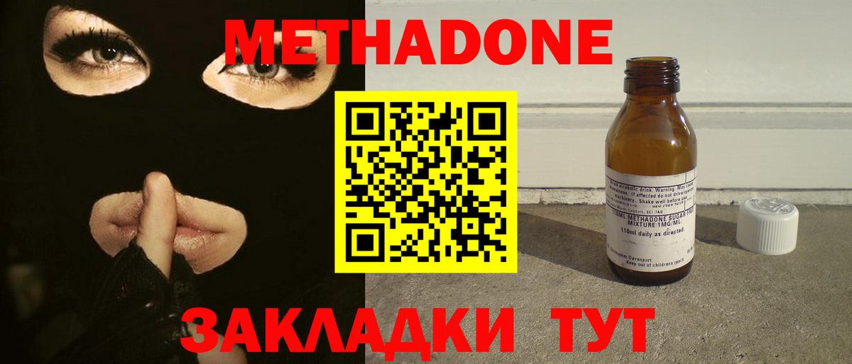 Метадон мёд  Вход с VPN  Псков  МЕТАДОН VHQ 