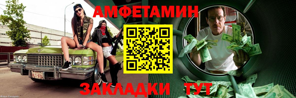 МЕТАМФЕТАМИН Methamphetamine  Вход с VPN  Псков 