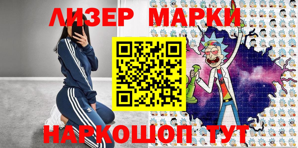 Марки NBOMe 1,8мг Псков