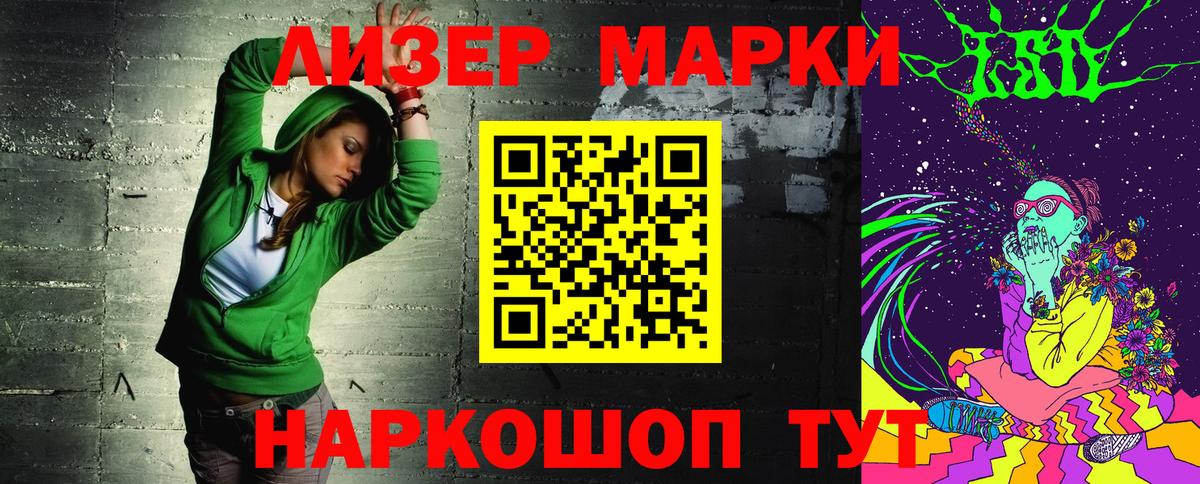 Марки 25I-NBOMe 1,8мг  Вход с VPN  Псков  Марки 25I-NBOMe 1,8мг 