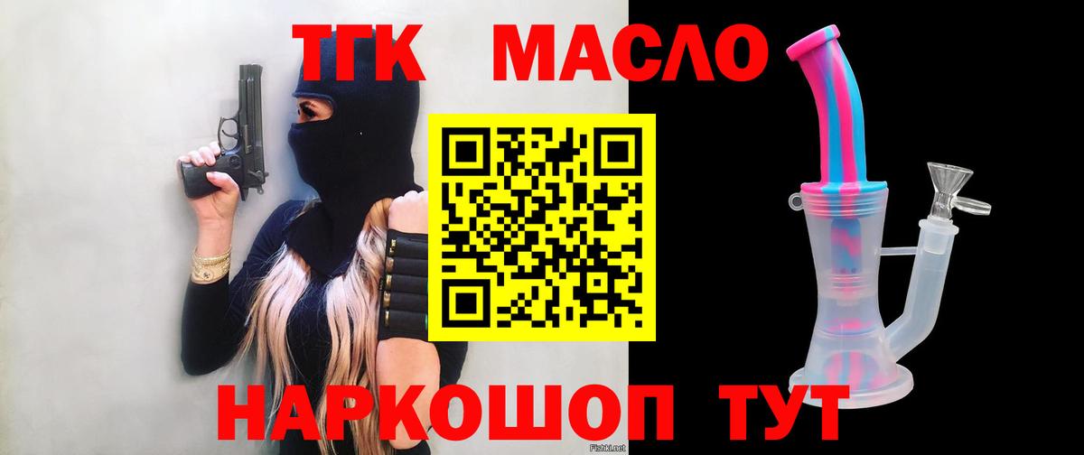 Дистиллят ТГК вейп с тгк Псков