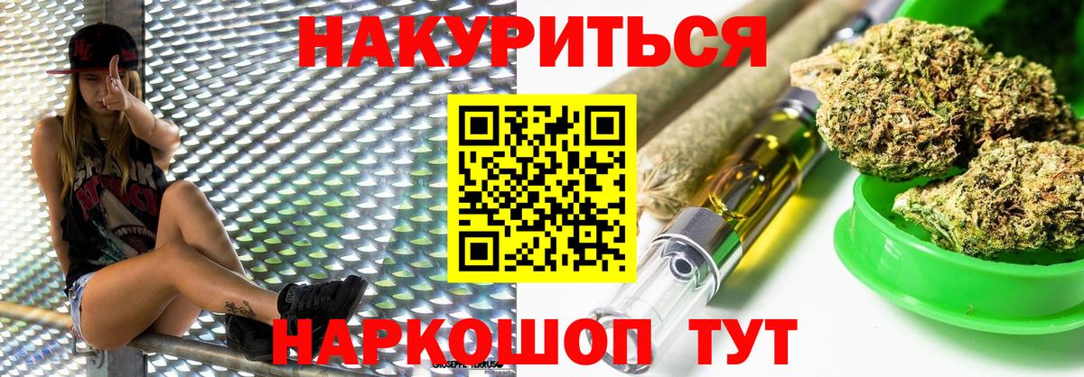 Каннабис White Widow  Вход с VPN  Псков  Каннабис THC 21%  Марихуана план 